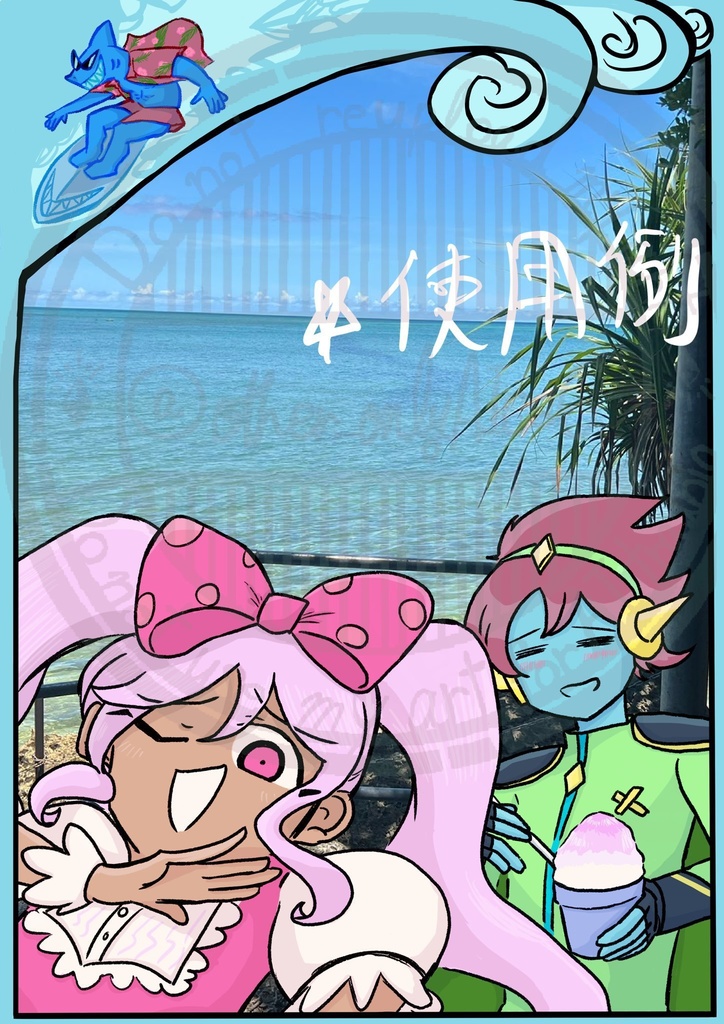 お出かけアクキー スイハとスペ彼