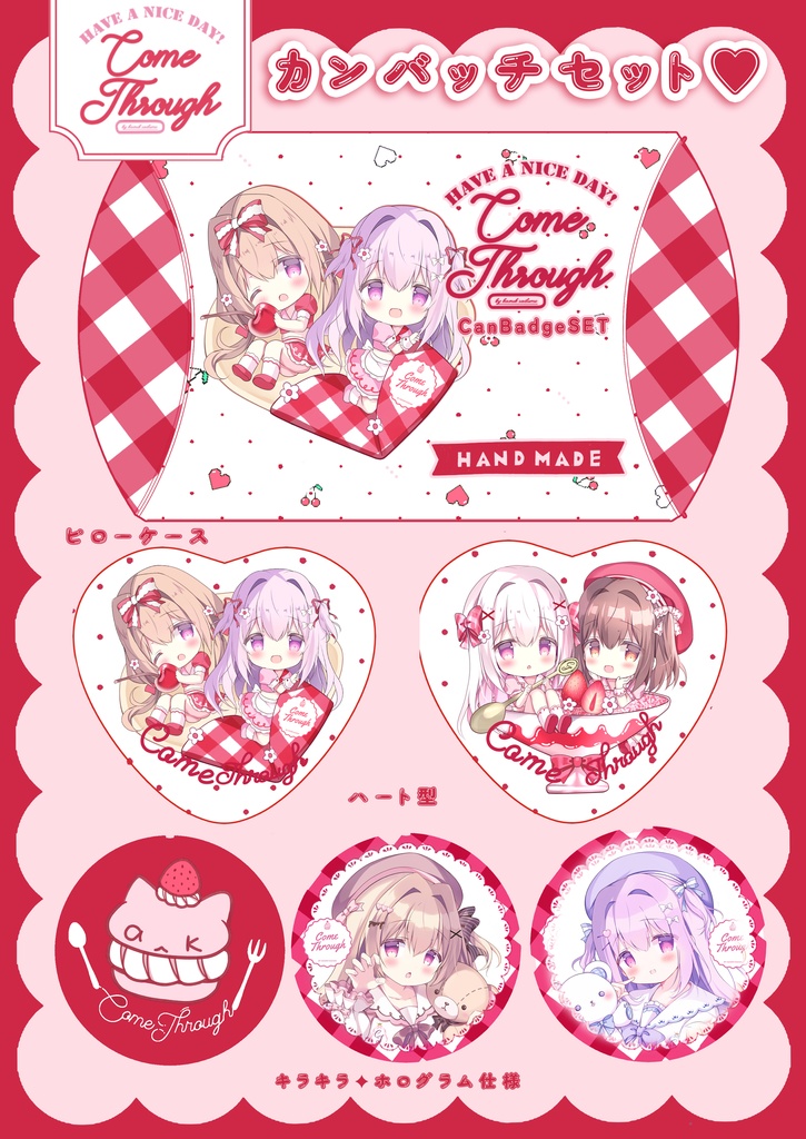 缶バッチセット