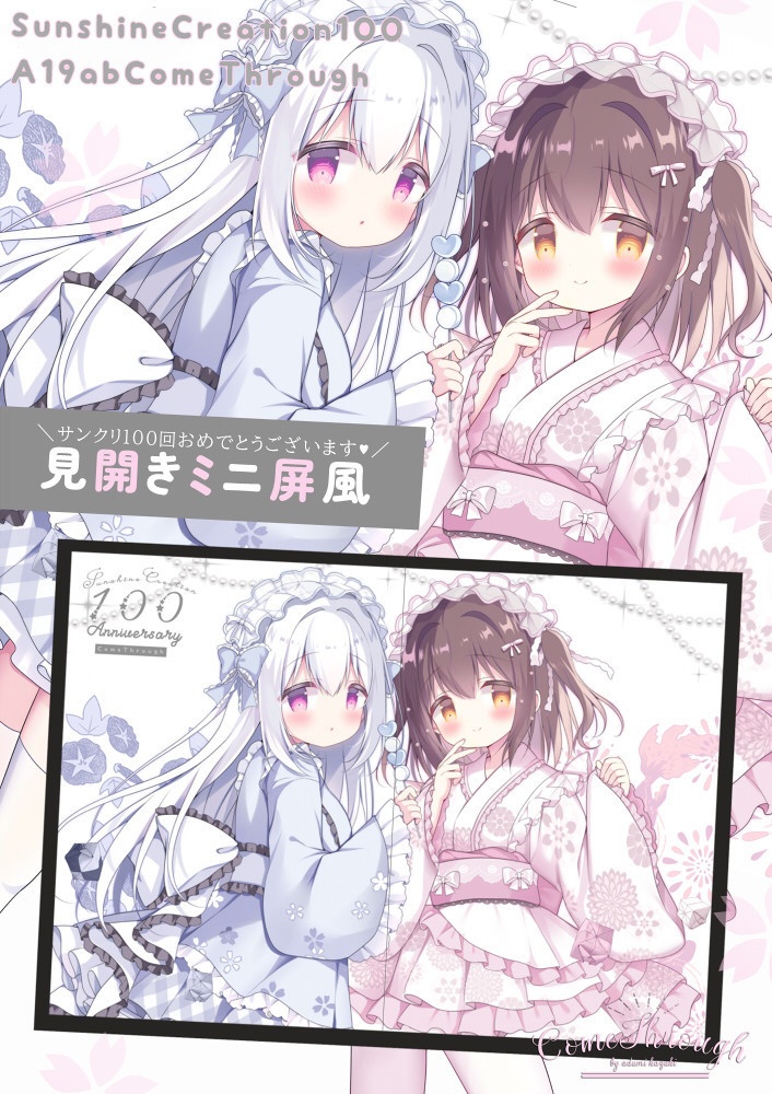 見開きミニ屏風
