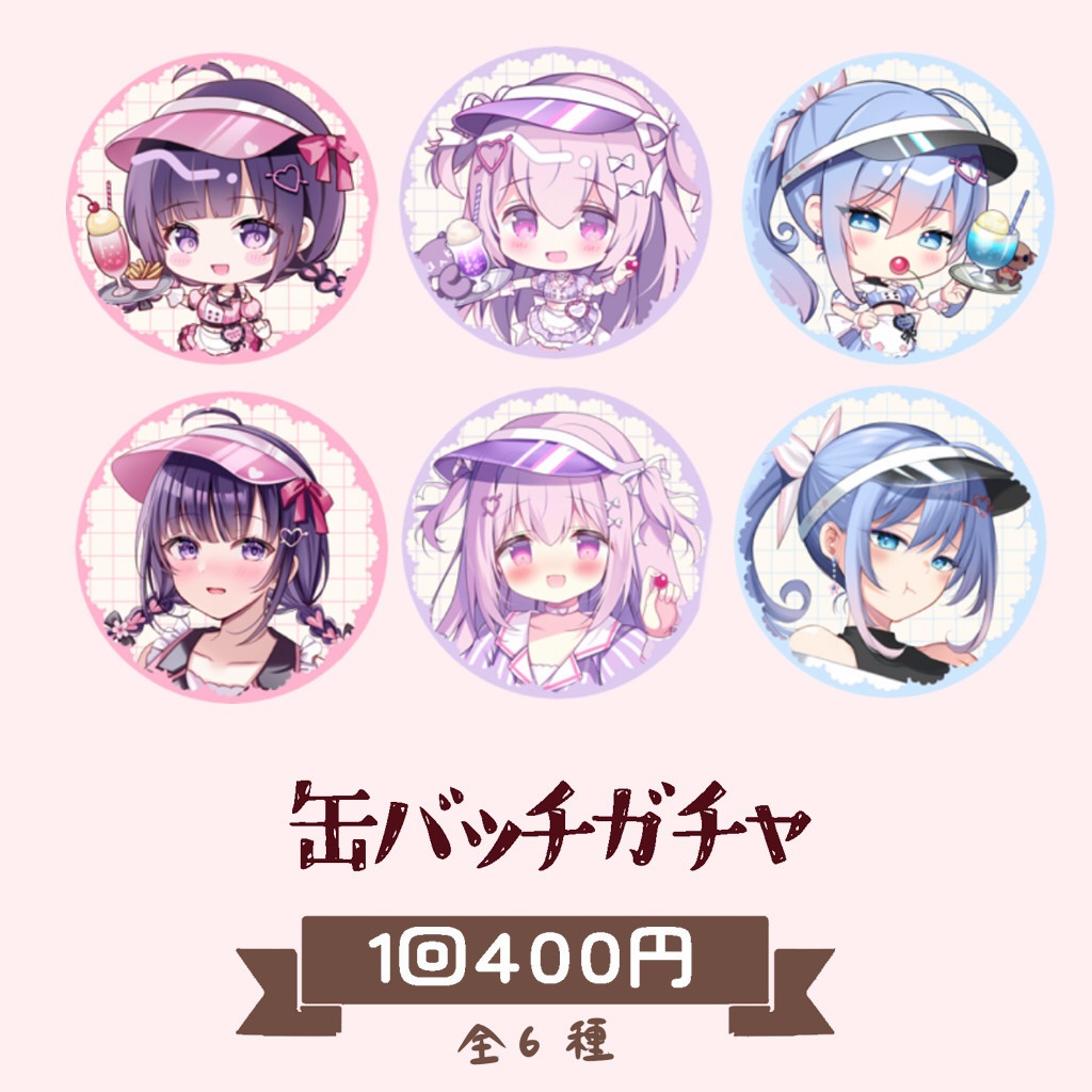 缶バッジガチャ