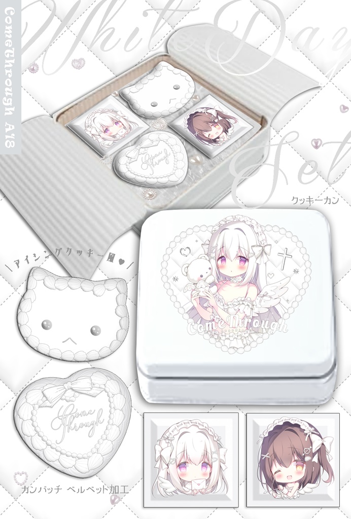 ホワイトデークッキー缶セット（一般通販用）