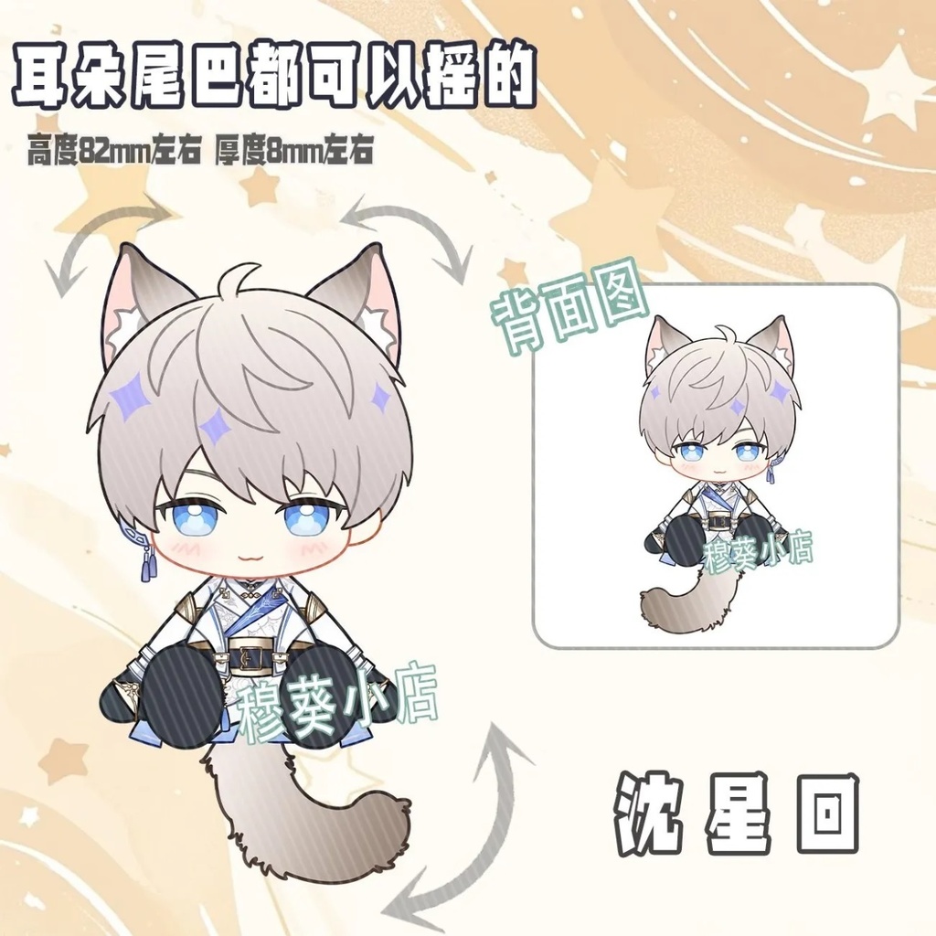 恋と深空 可動アクキー