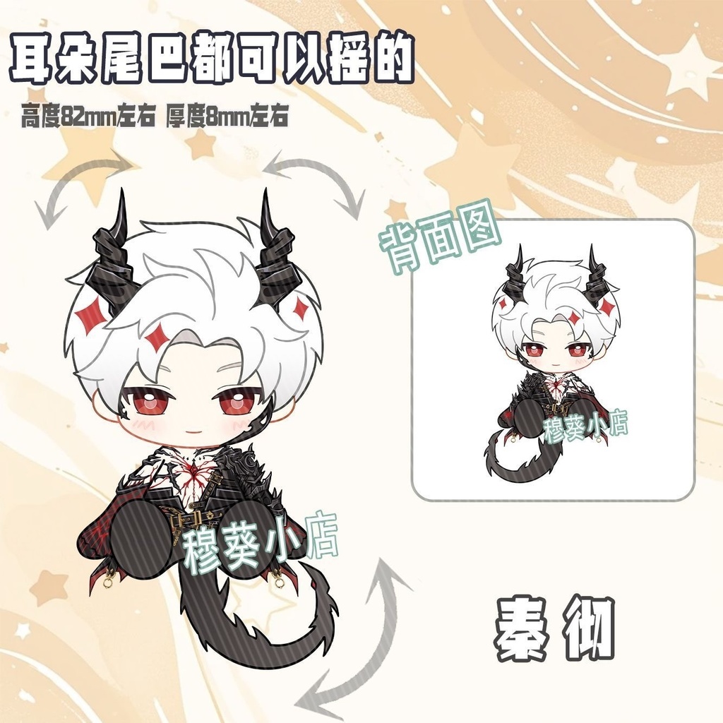 恋と深空 可動アクキー