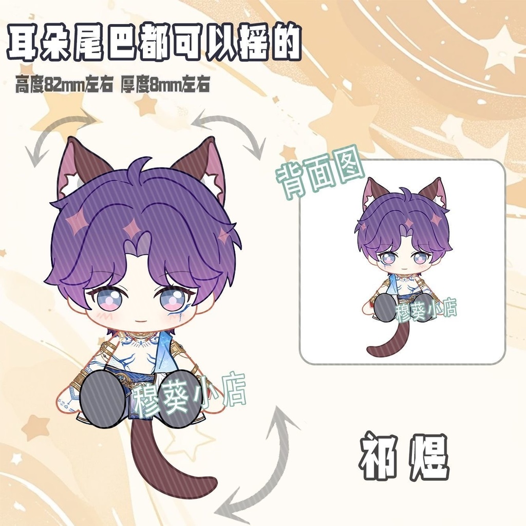 恋と深空 可動アクキー