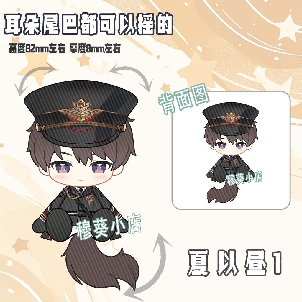 恋と深空 可動アクキー