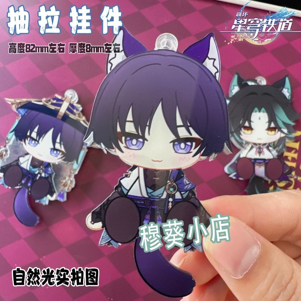 放浪者 魈 可動アクキー