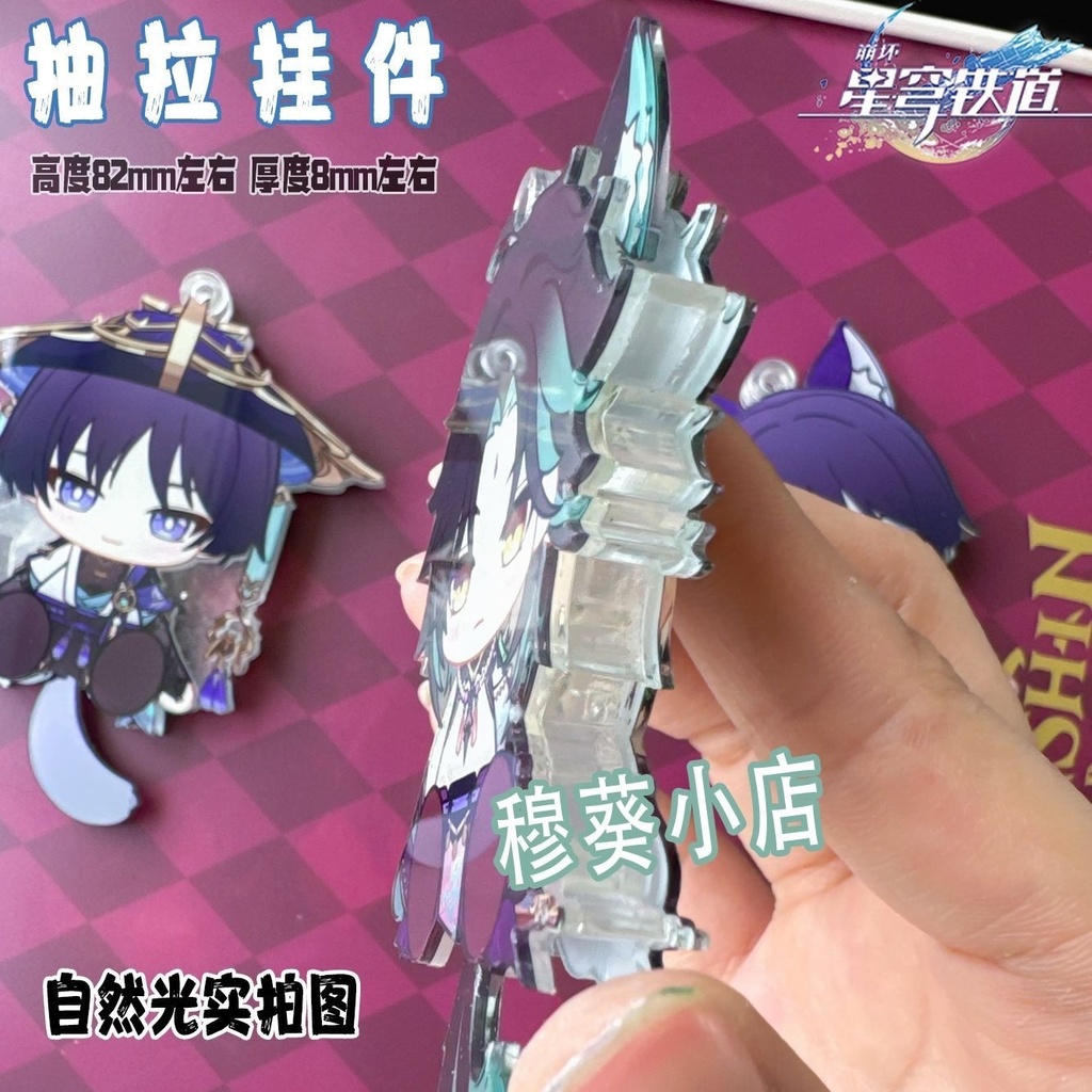 放浪者 魈 可動アクキー