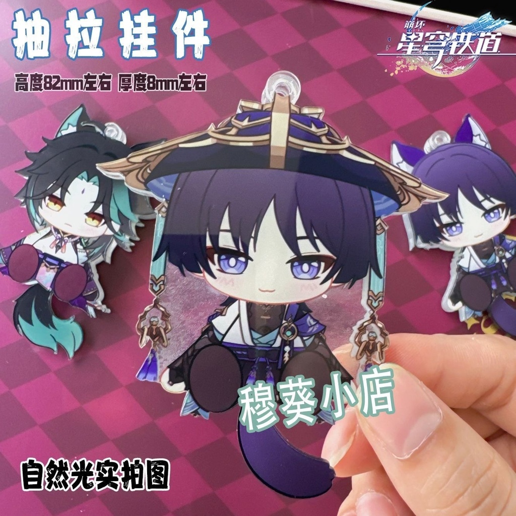 放浪者 魈 可動アクキー