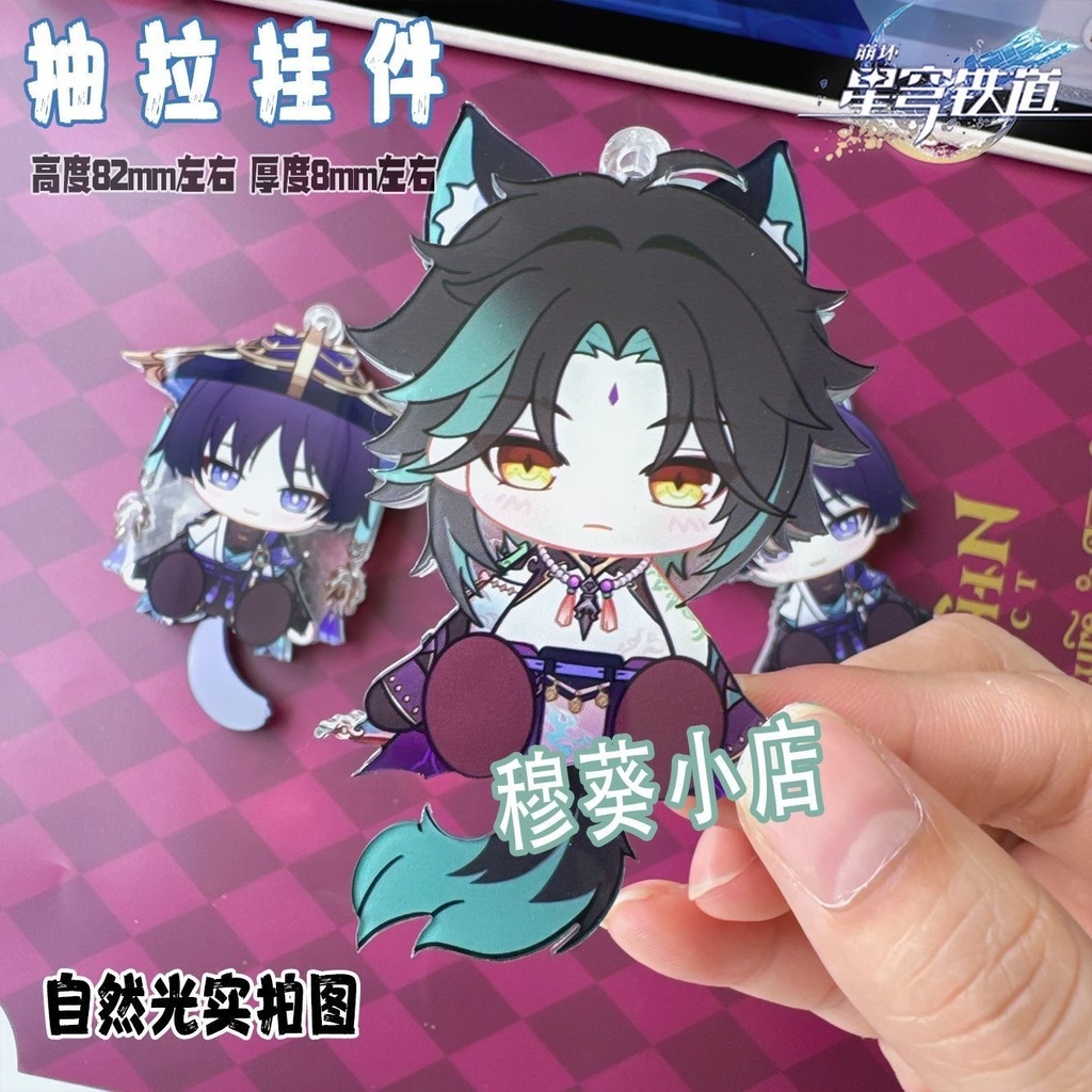 放浪者 魈 可動アクキー