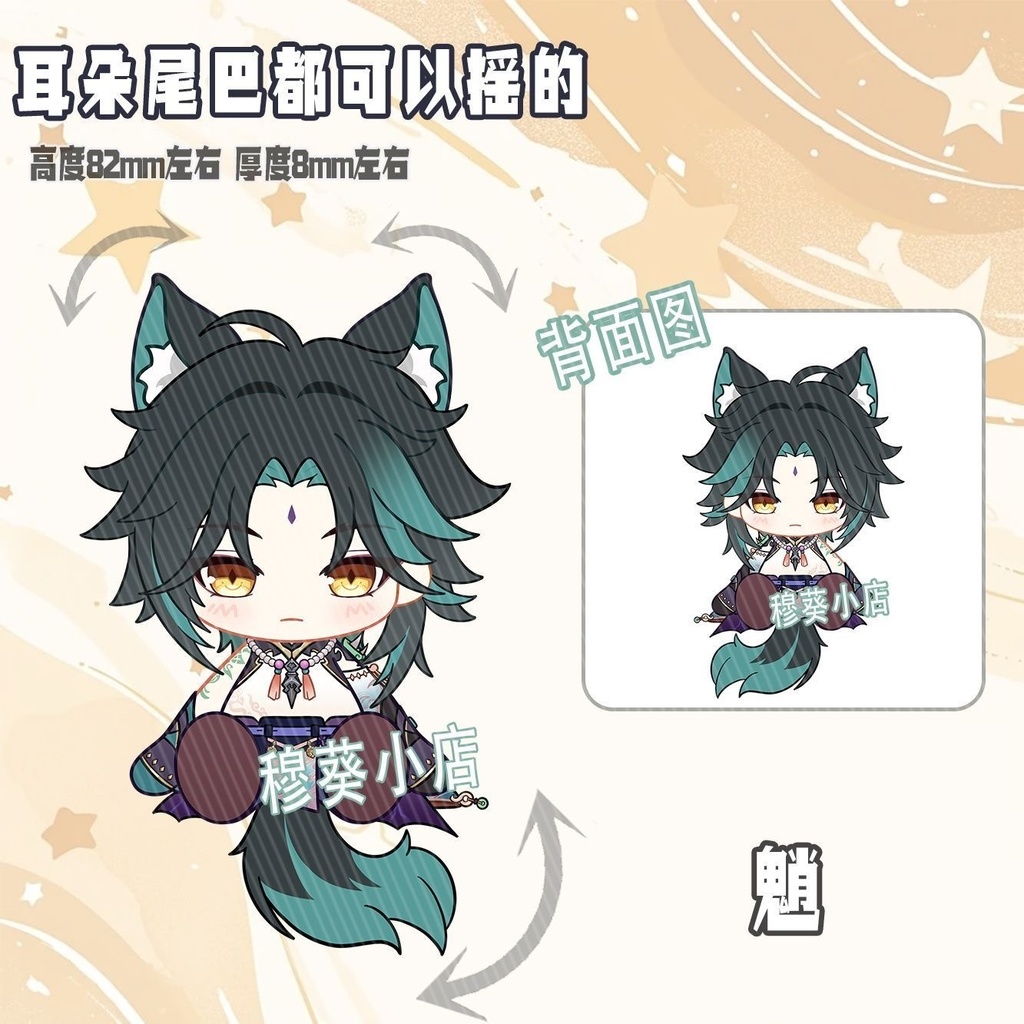 放浪者 魈 可動アクキー