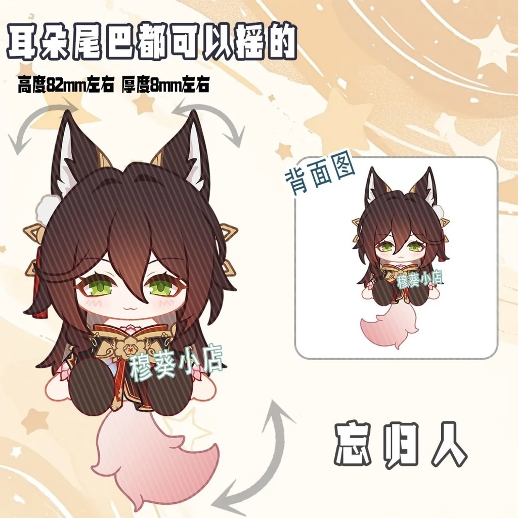 飲月 刃 景元 可動アクキー