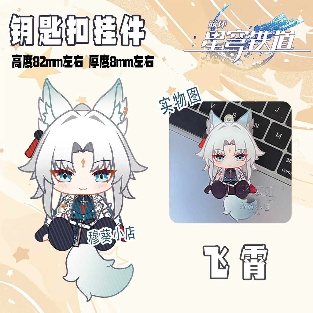 サンデー ロビン 可動アクキー