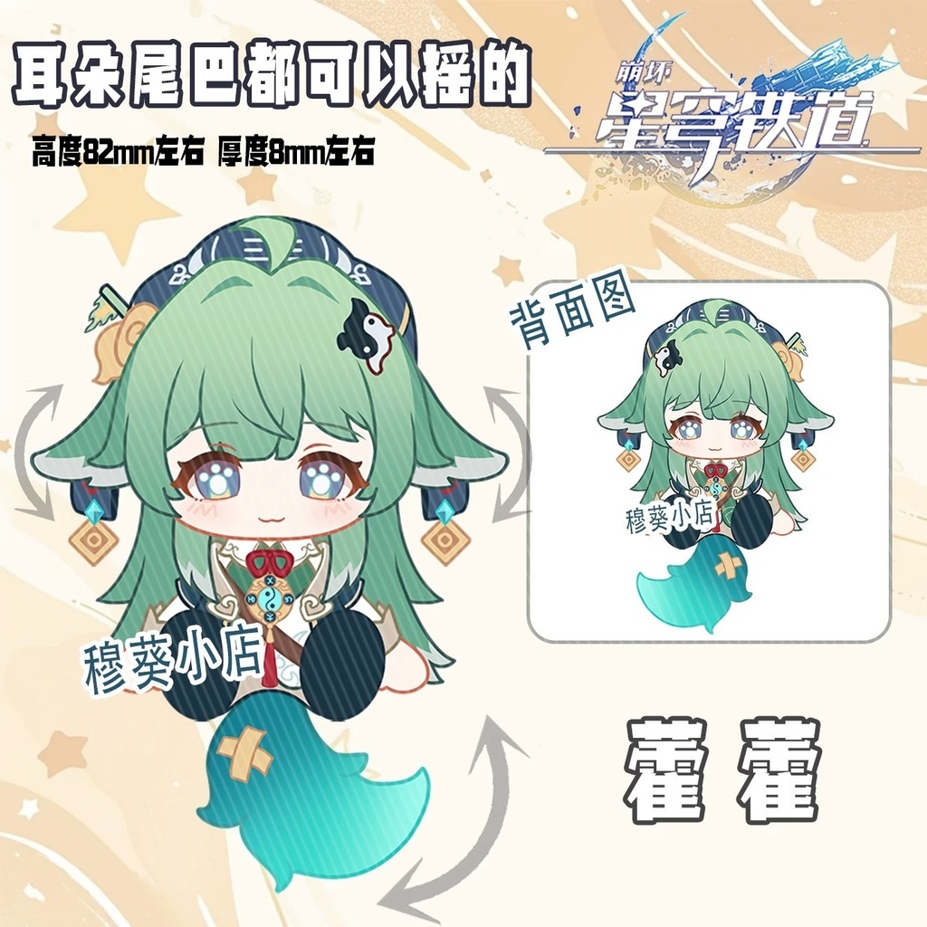 サンデー ロビン 可動アクキー