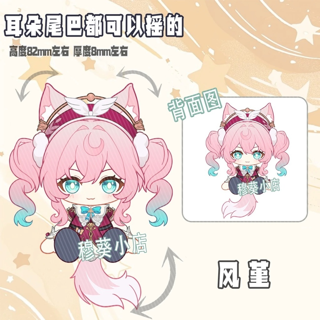 アベンチュリン レイシオ 可動アクキー