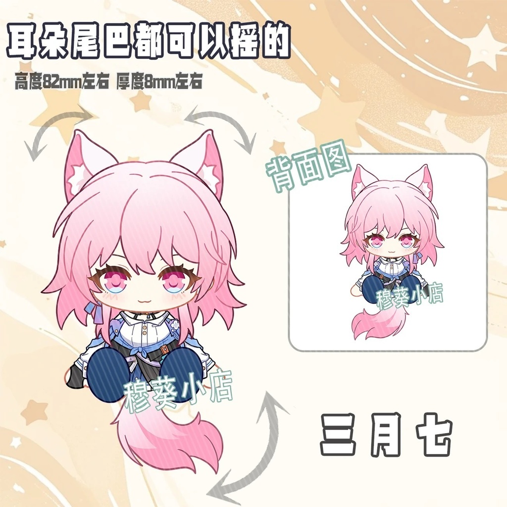 アベンチュリン レイシオ 可動アクキー