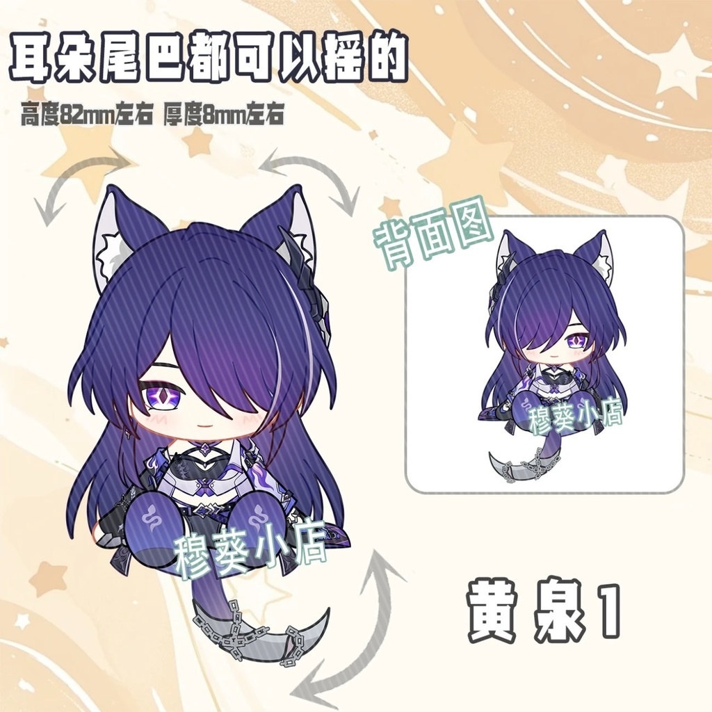 アベンチュリン レイシオ 可動アクキー