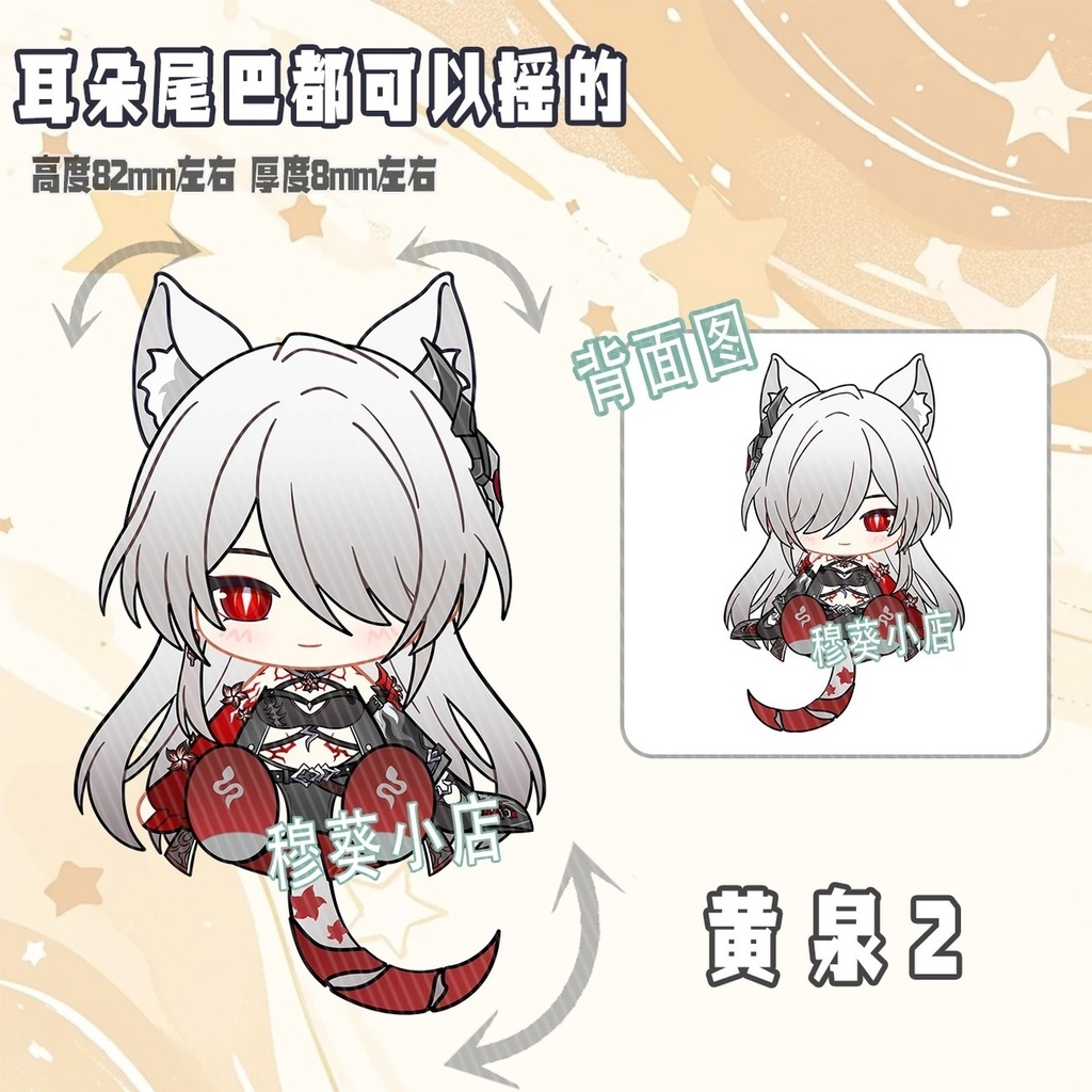 アベンチュリン レイシオ 可動アクキー