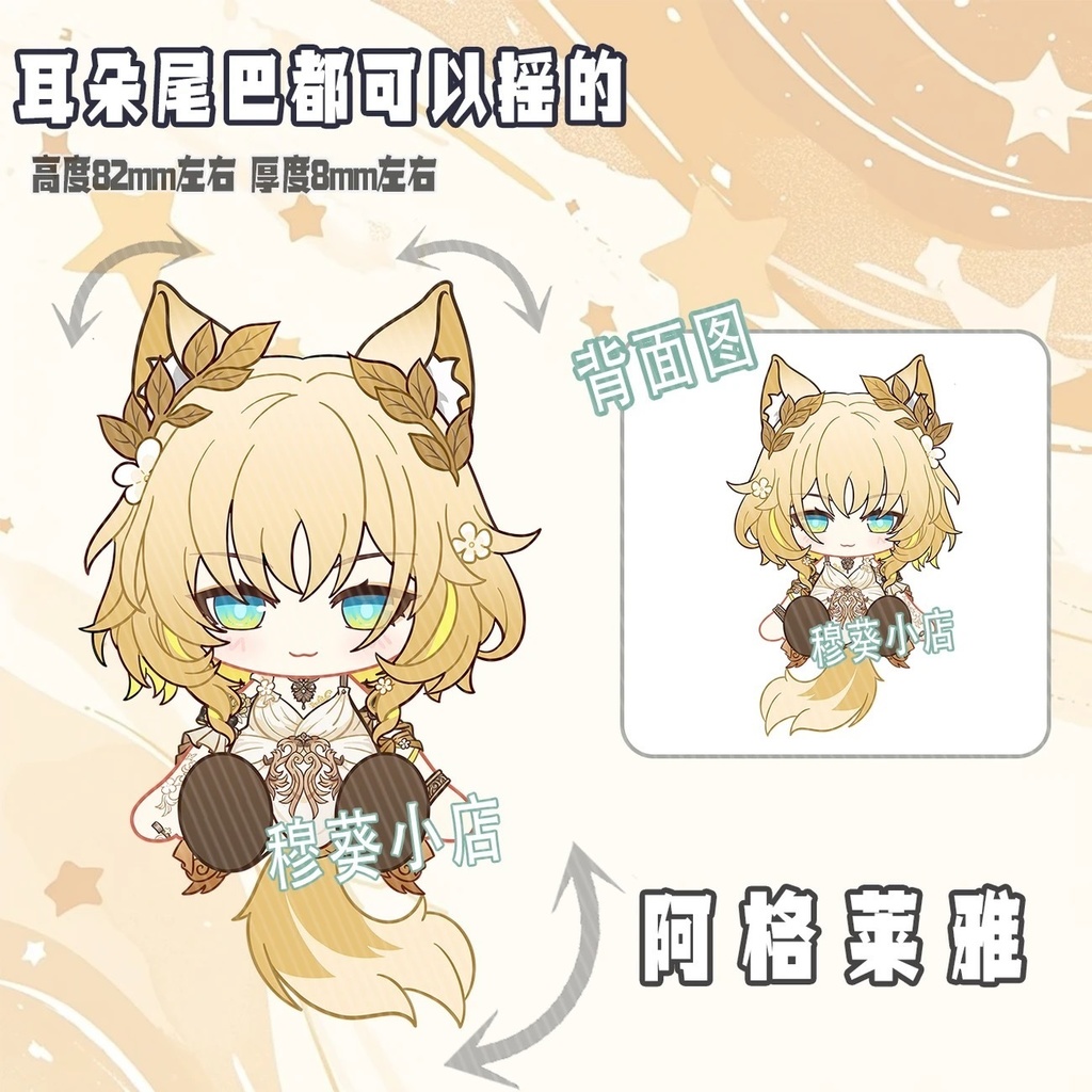 アベンチュリン レイシオ 可動アクキー