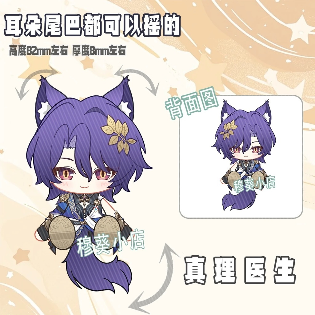 アベンチュリン レイシオ 可動アクキー