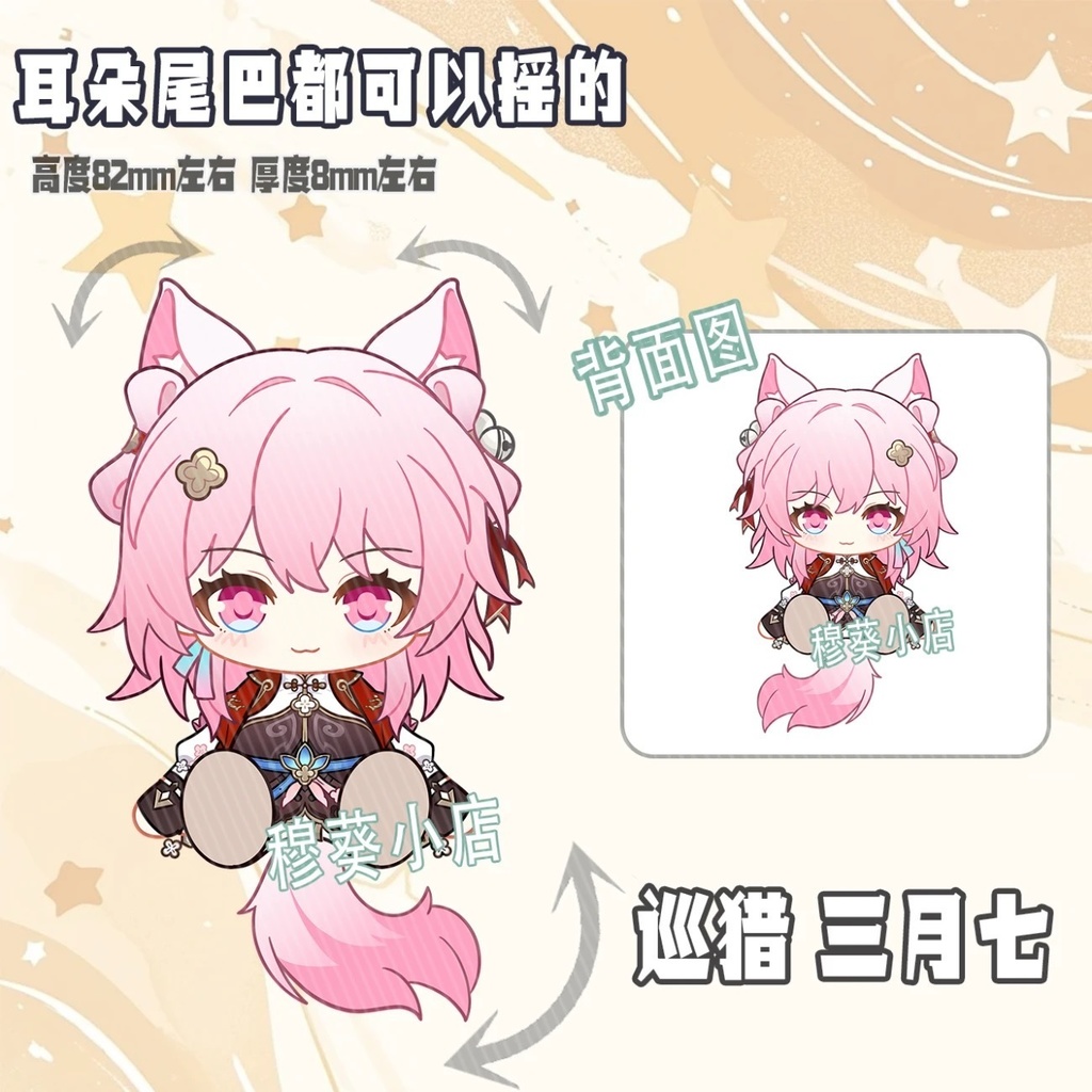 アベンチュリン レイシオ 可動アクキー