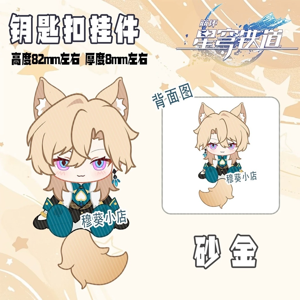 アベンチュリン レイシオ 可動アクキー