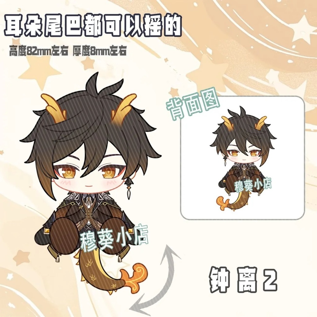 キィニチ フリーナ 可動アクキー