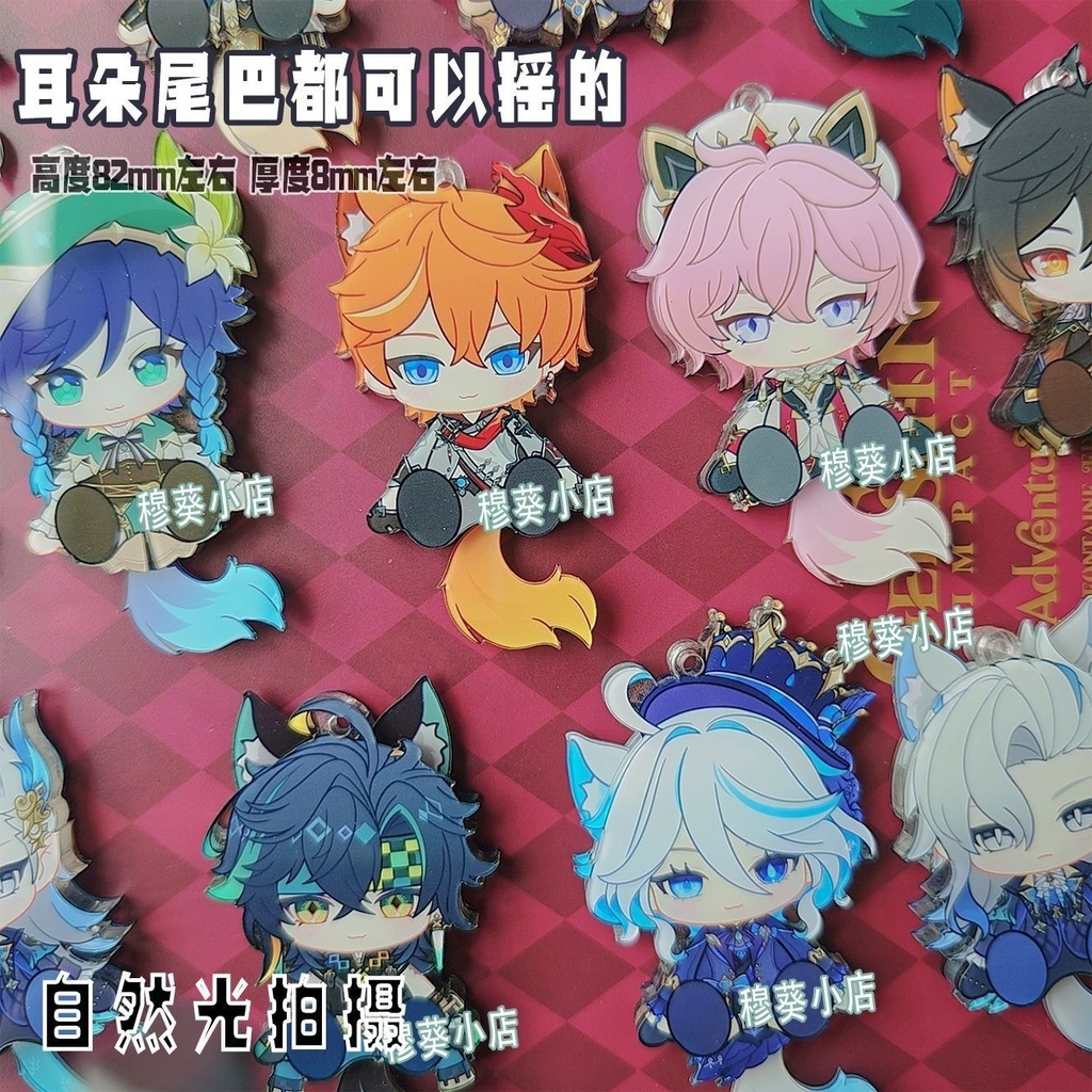 キィニチ フリーナ 可動アクキー