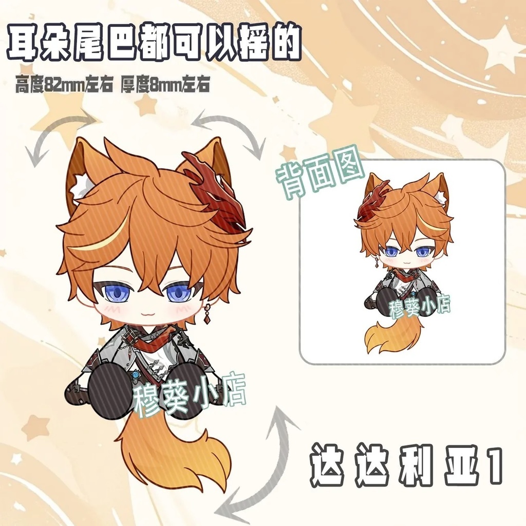 キィニチ フリーナ 可動アクキー