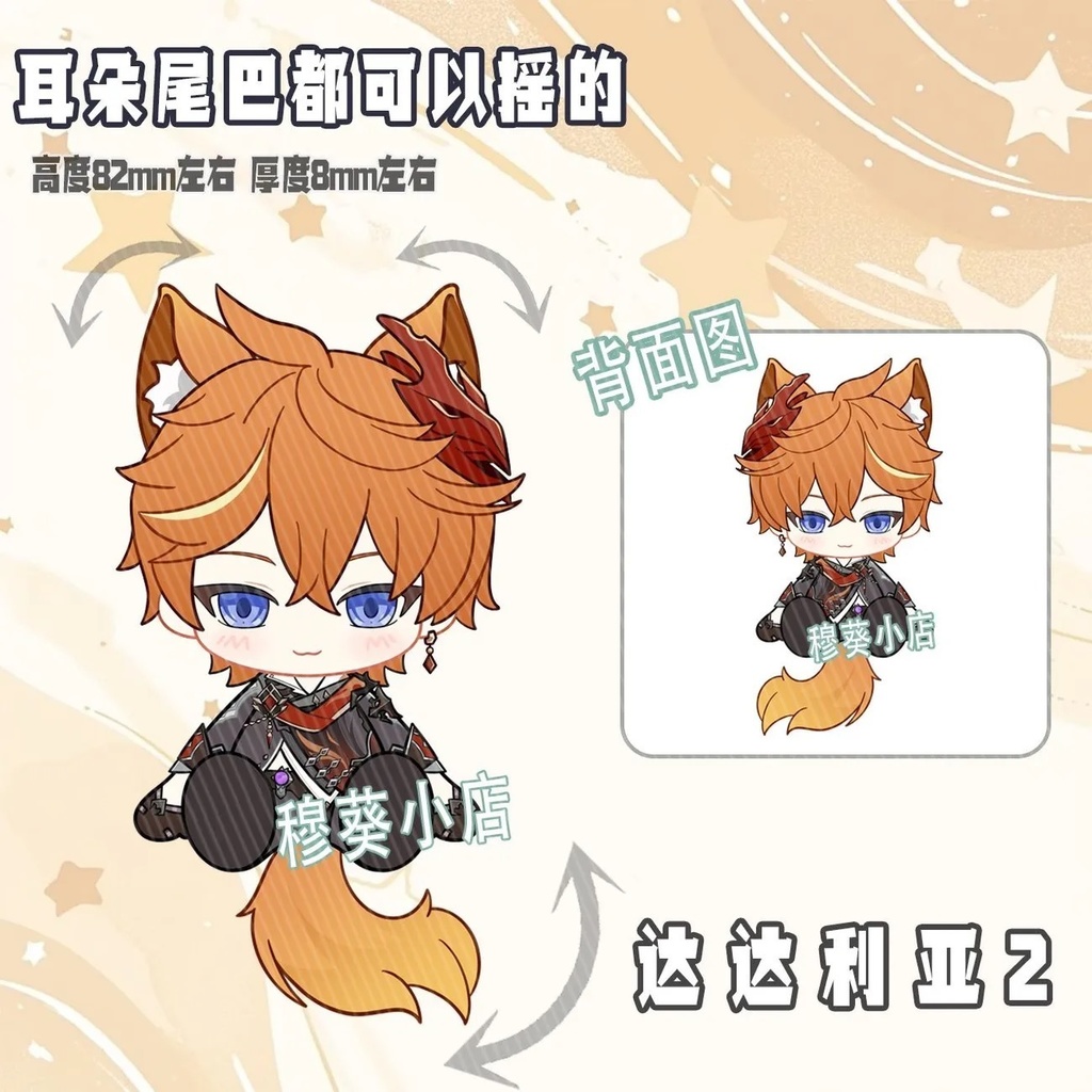 キィニチ フリーナ 可動アクキー