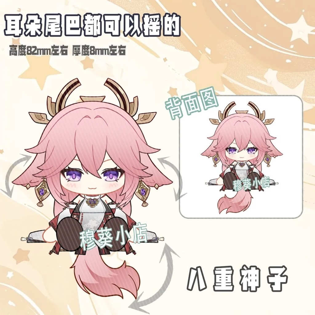 キィニチ フリーナ 可動アクキー