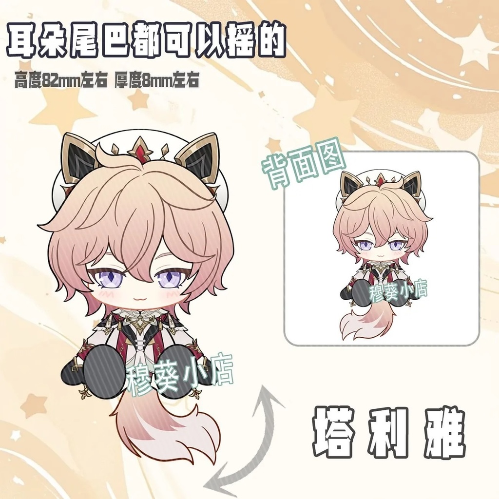 キィニチ フリーナ 可動アクキー