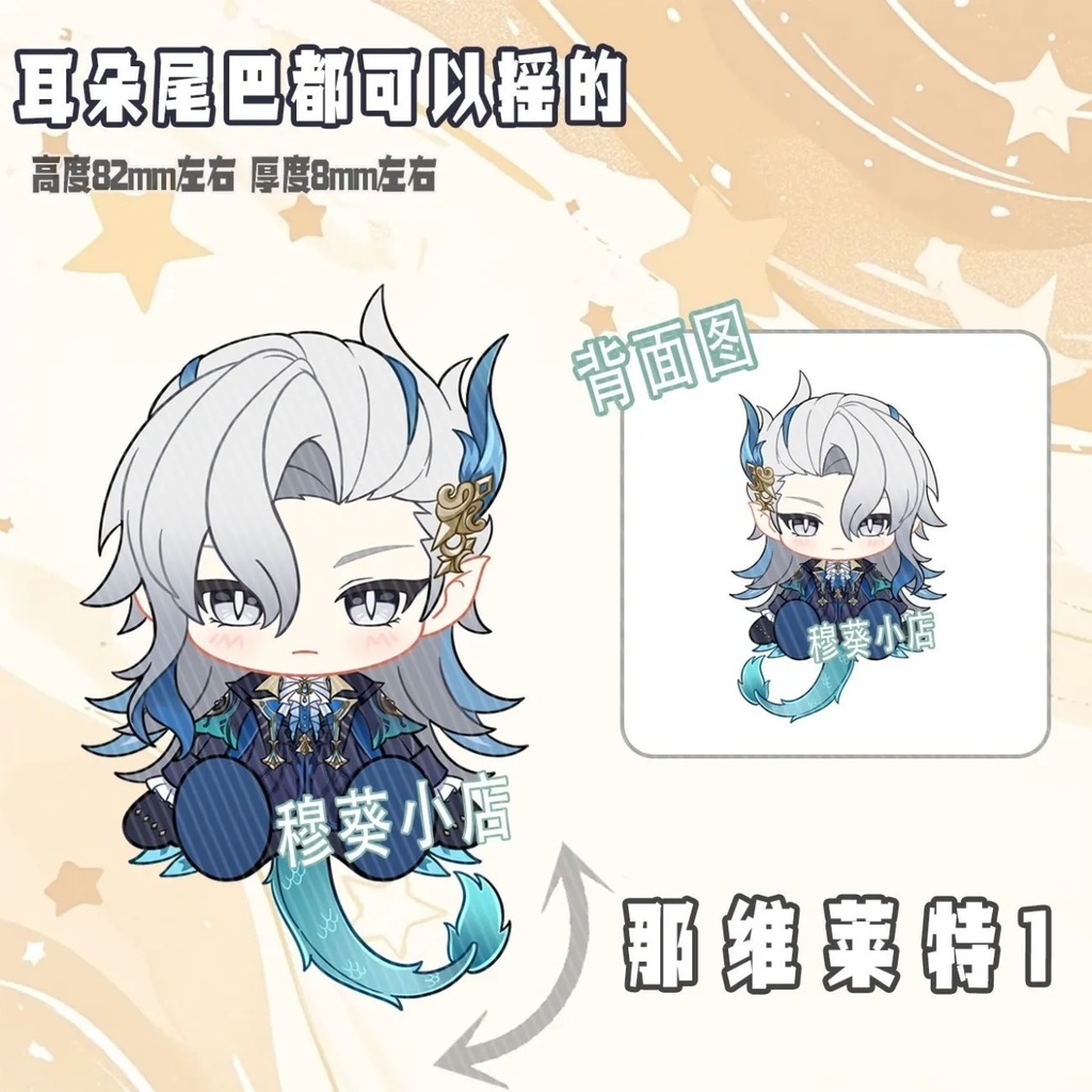 キィニチ フリーナ 可動アクキー