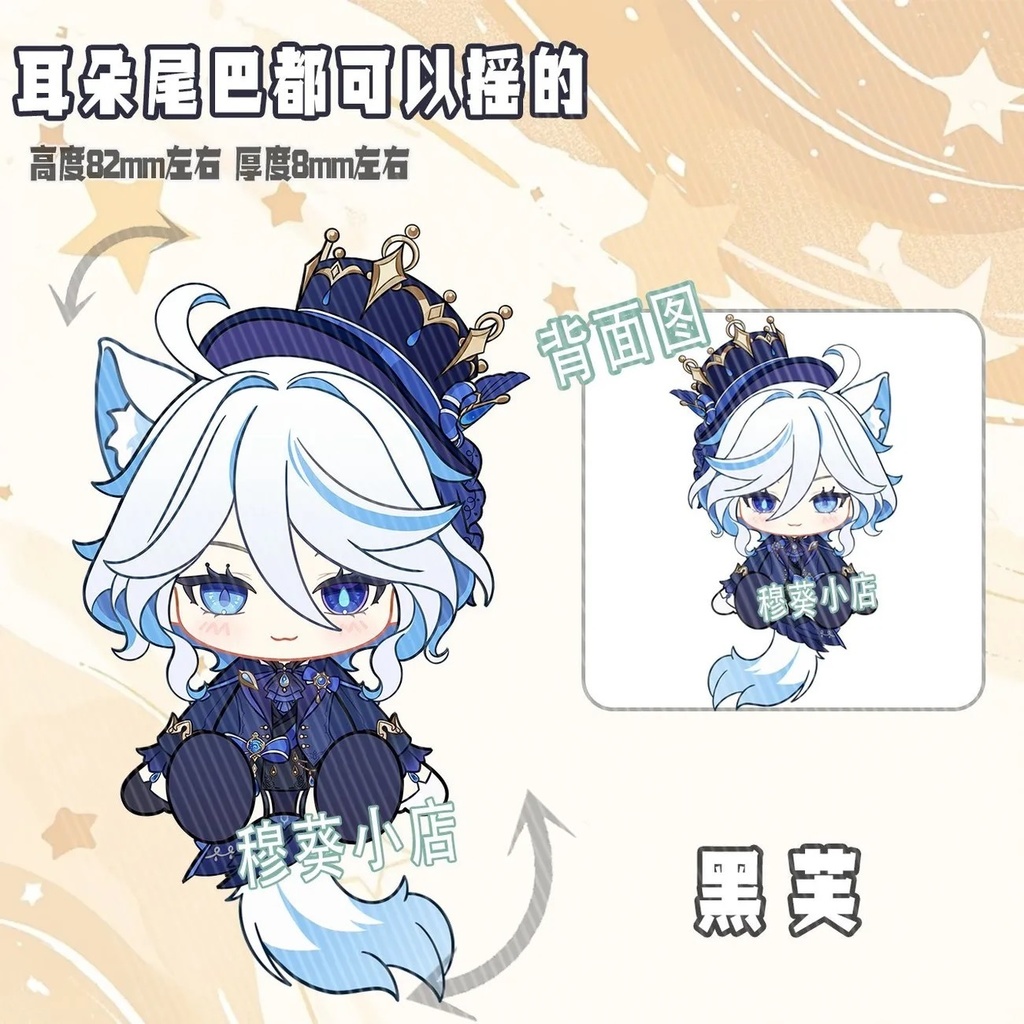 キィニチ フリーナ 可動アクキー