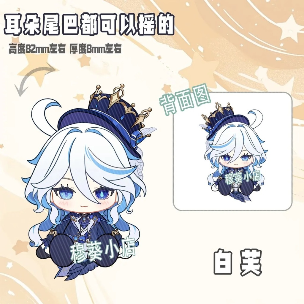 キィニチ フリーナ 可動アクキー