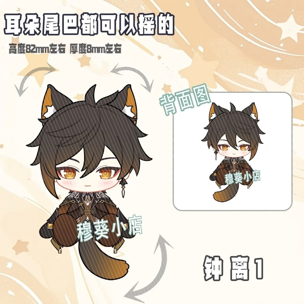 キィニチ フリーナ 可動アクキー