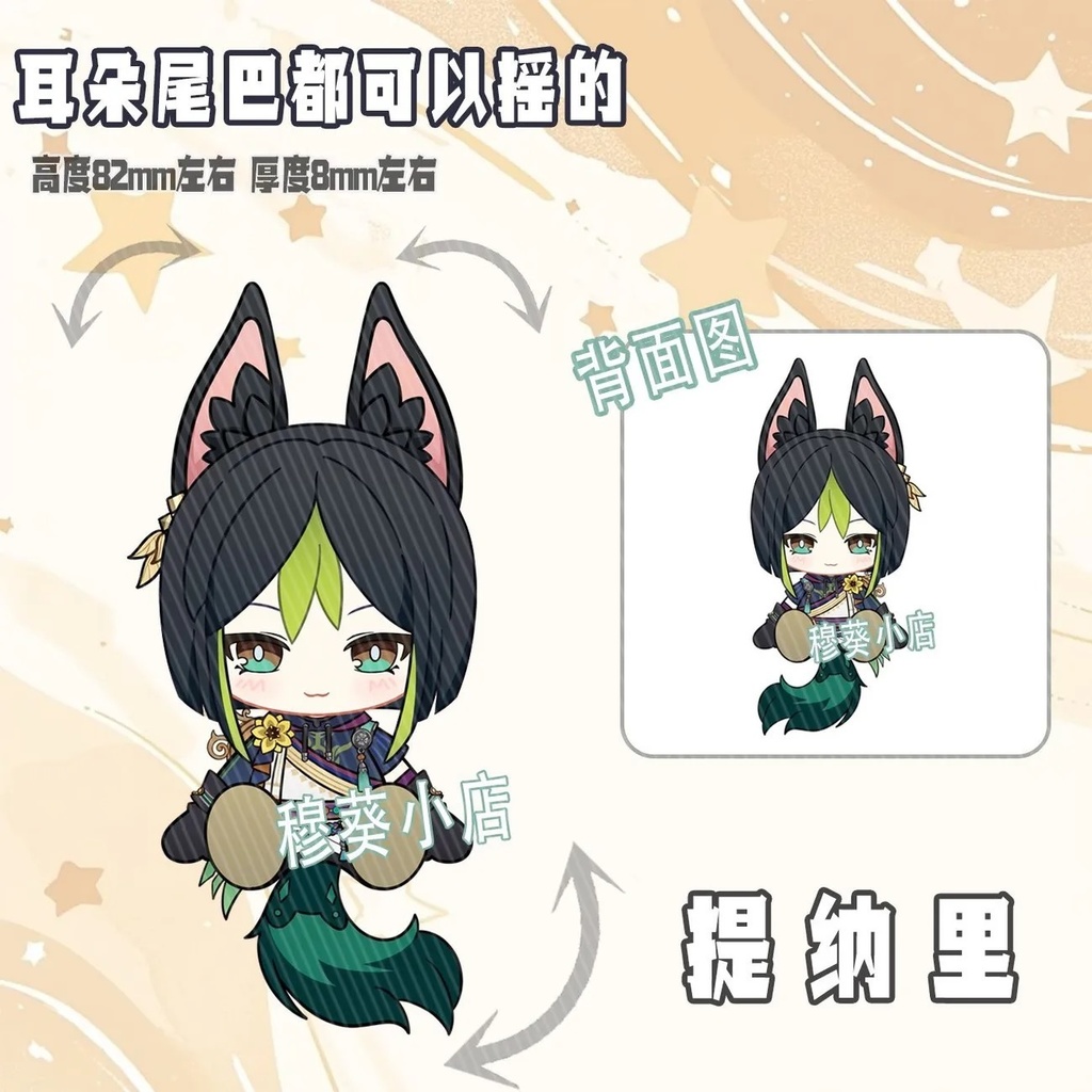 スメール男子四人組 可動アクキー