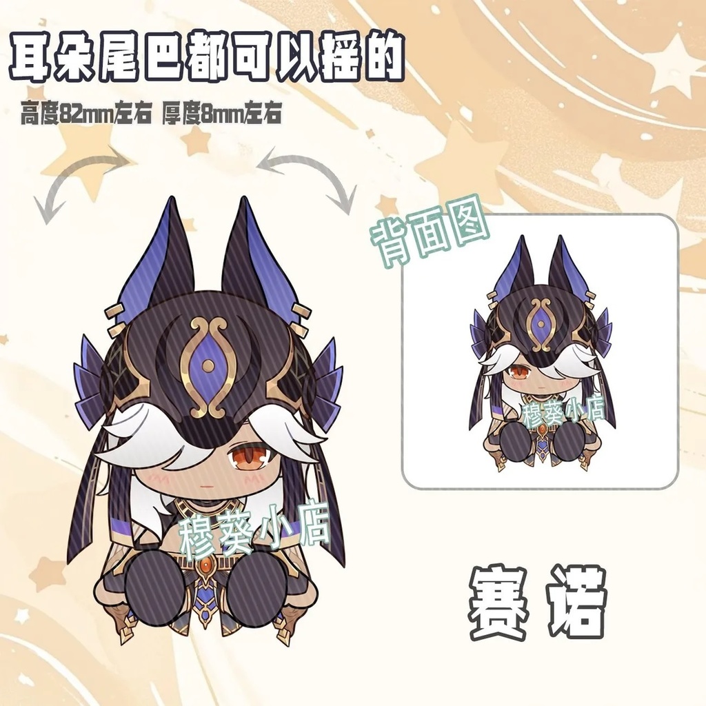 スメール男子四人組 可動アクキー