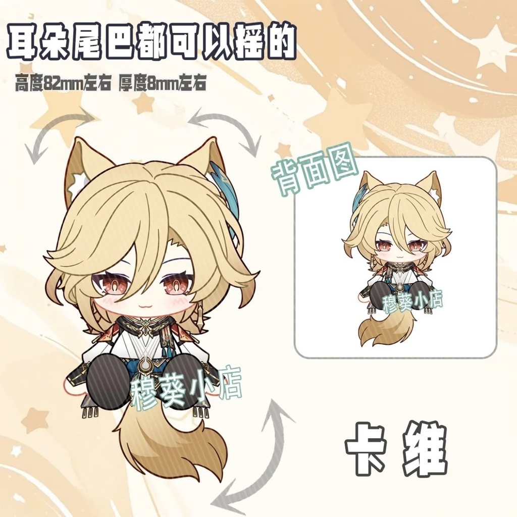 スメール男子四人組 可動アクキー