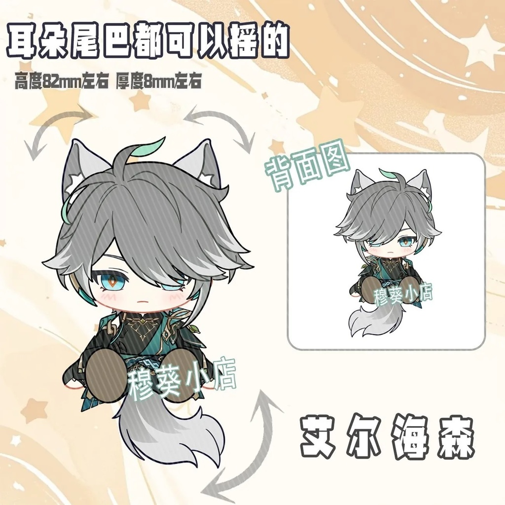 スメール男子四人組 可動アクキー