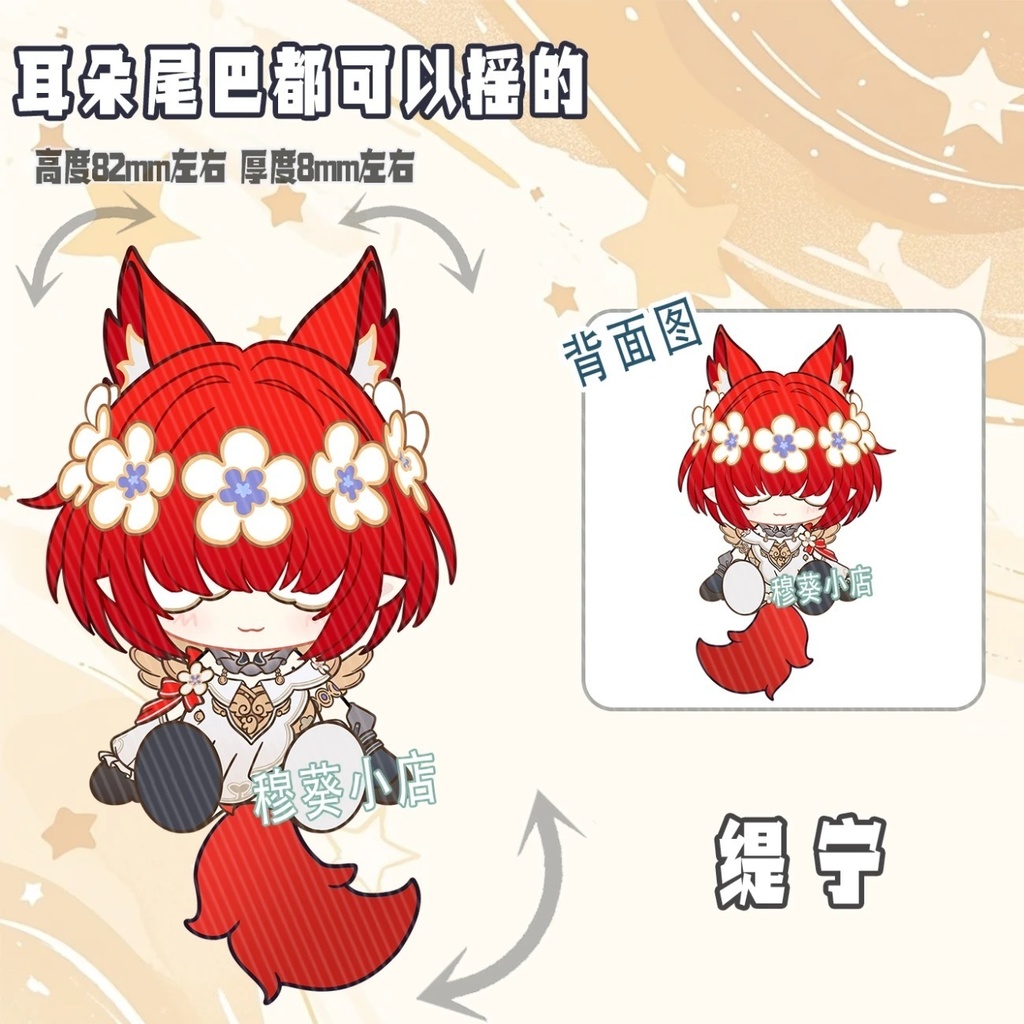 アナイクス ファイノン モーディス 可動アクキー