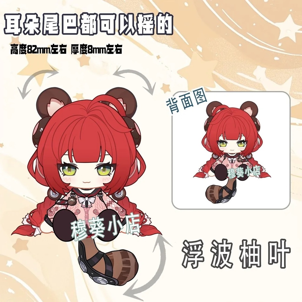 ヒューゴ ライト 可動アクキー