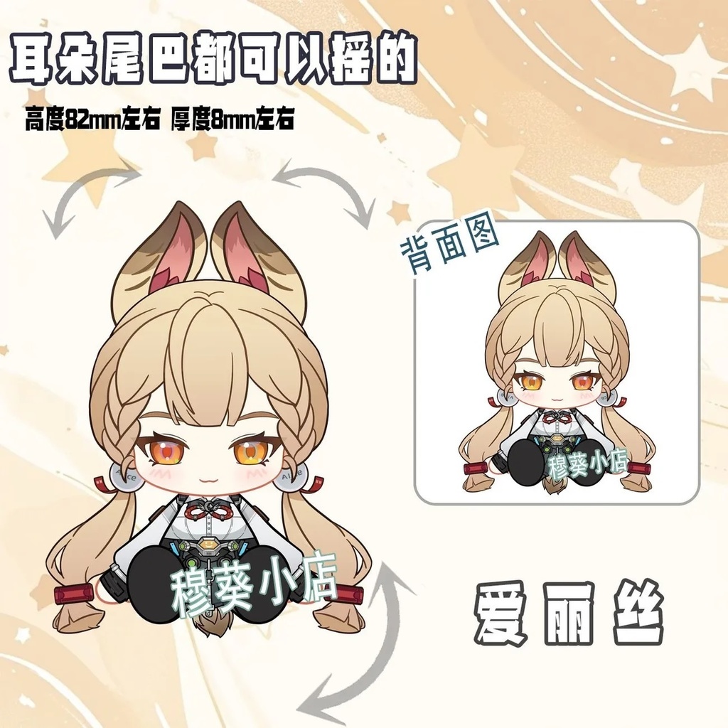 ヒューゴ ライト 可動アクキー