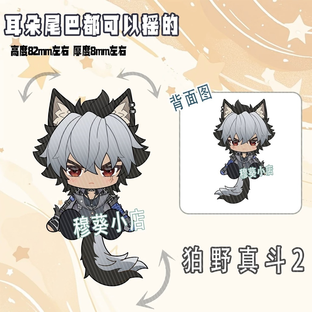 ヒューゴ ライト 可動アクキー