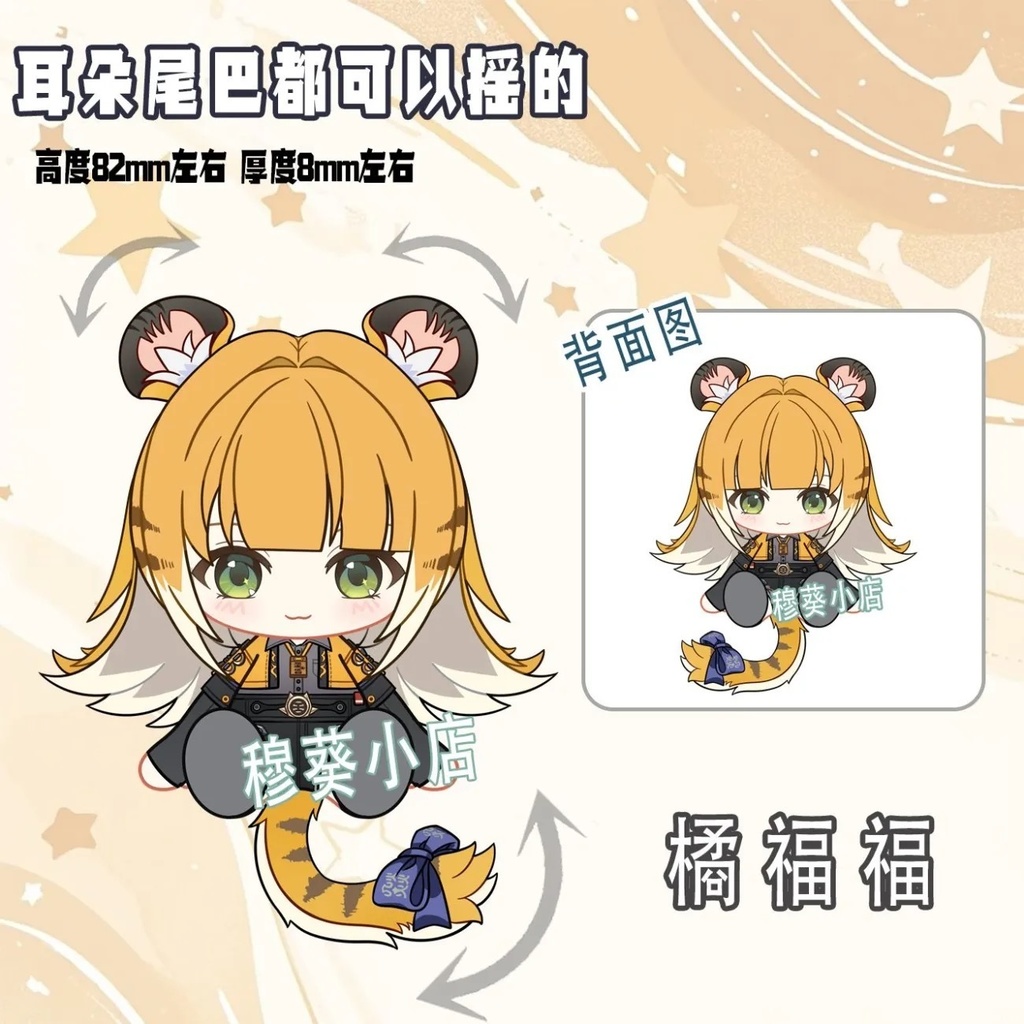 ヒューゴ ライト 可動アクキー