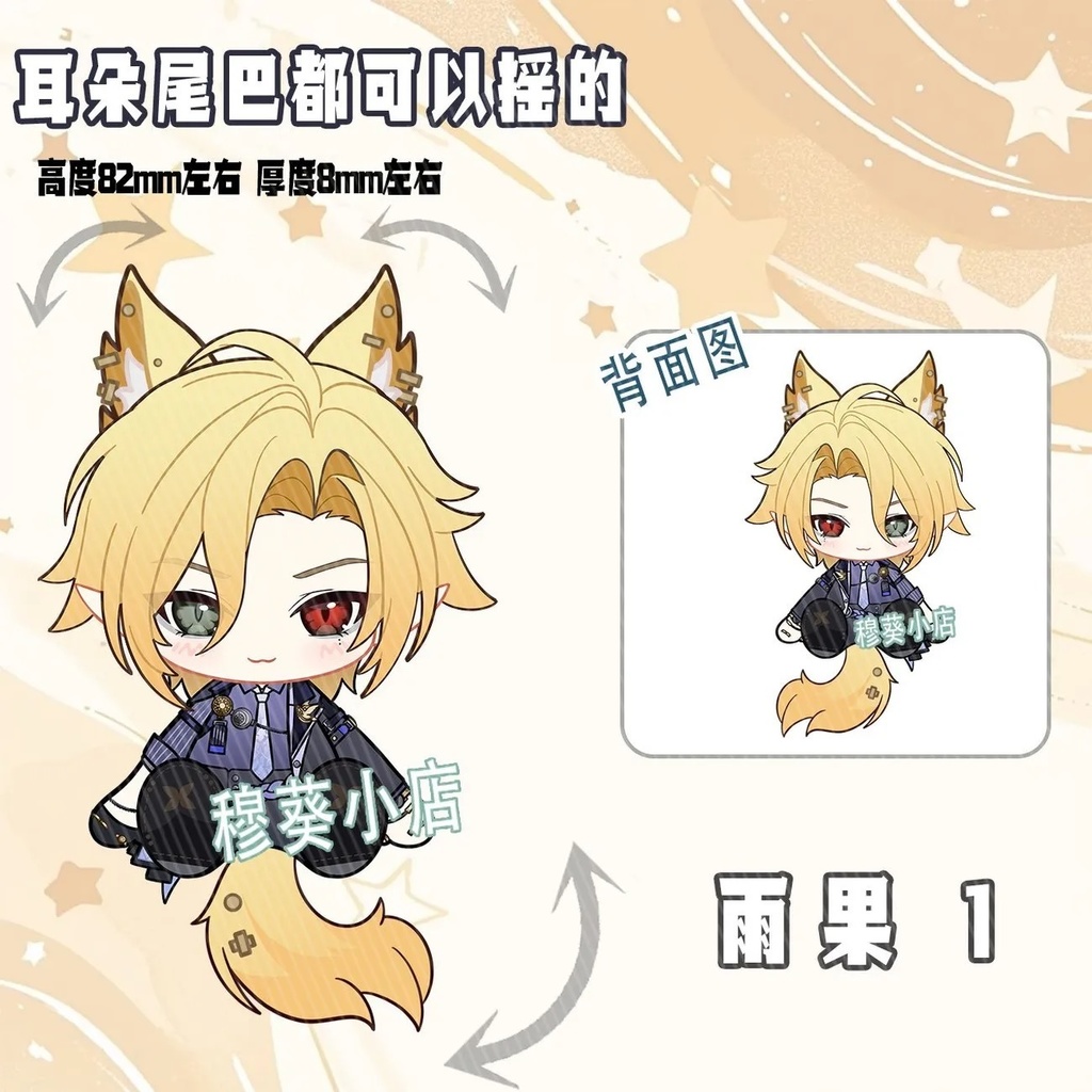 ヒューゴ ライト 可動アクキー