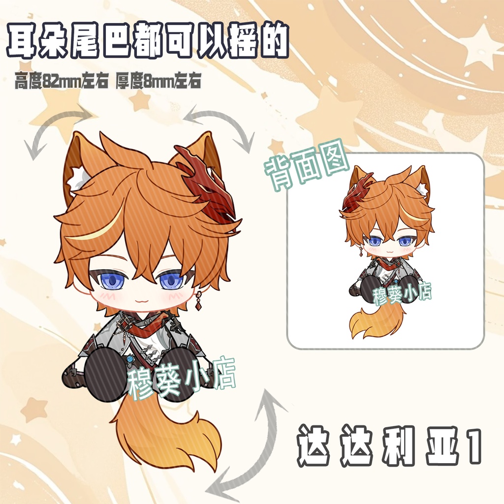 フリンズ スカーク アルレッキーノ 可動アクキー