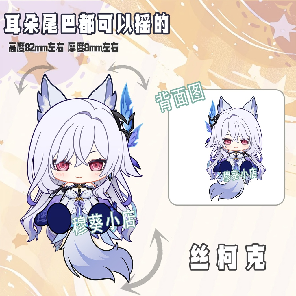 フリンズ スカーク アルレッキーノ 可動アクキー