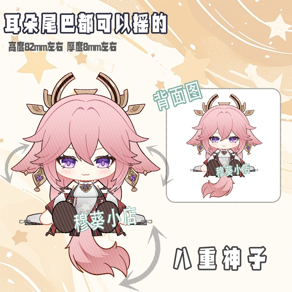 【稲妻組】雷電将軍 楓原万葉 鹿野院平蔵 可動アクキー