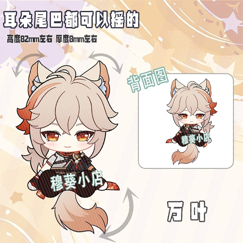 【稲妻組】雷電将軍 楓原万葉 鹿野院平蔵 可動アクキー