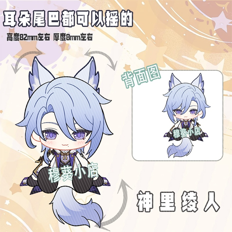 【稲妻組】雷電将軍 楓原万葉 鹿野院平蔵 可動アクキー